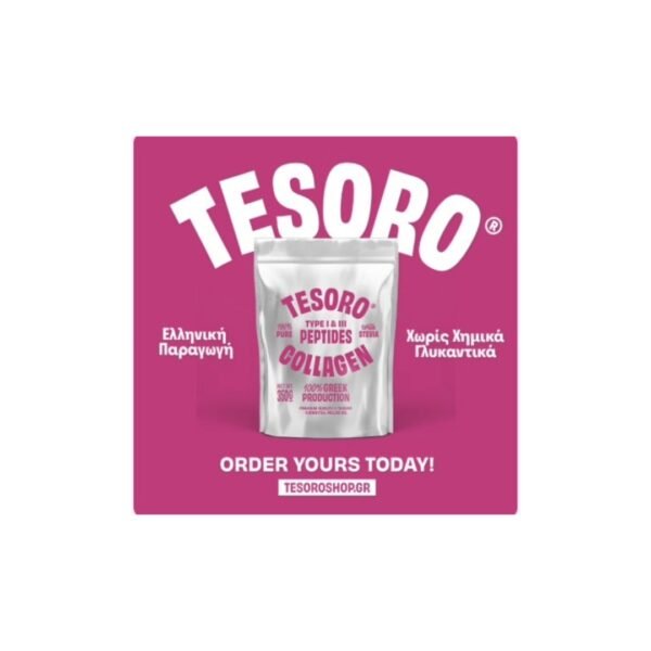 COLLAGEN TESORO 2 ΠΡΩΤΕΙΝΗ ΚΟΛΛΑΓΟΝΟΥ ΤΥΠΟΥ I & III – TESORO 350g
